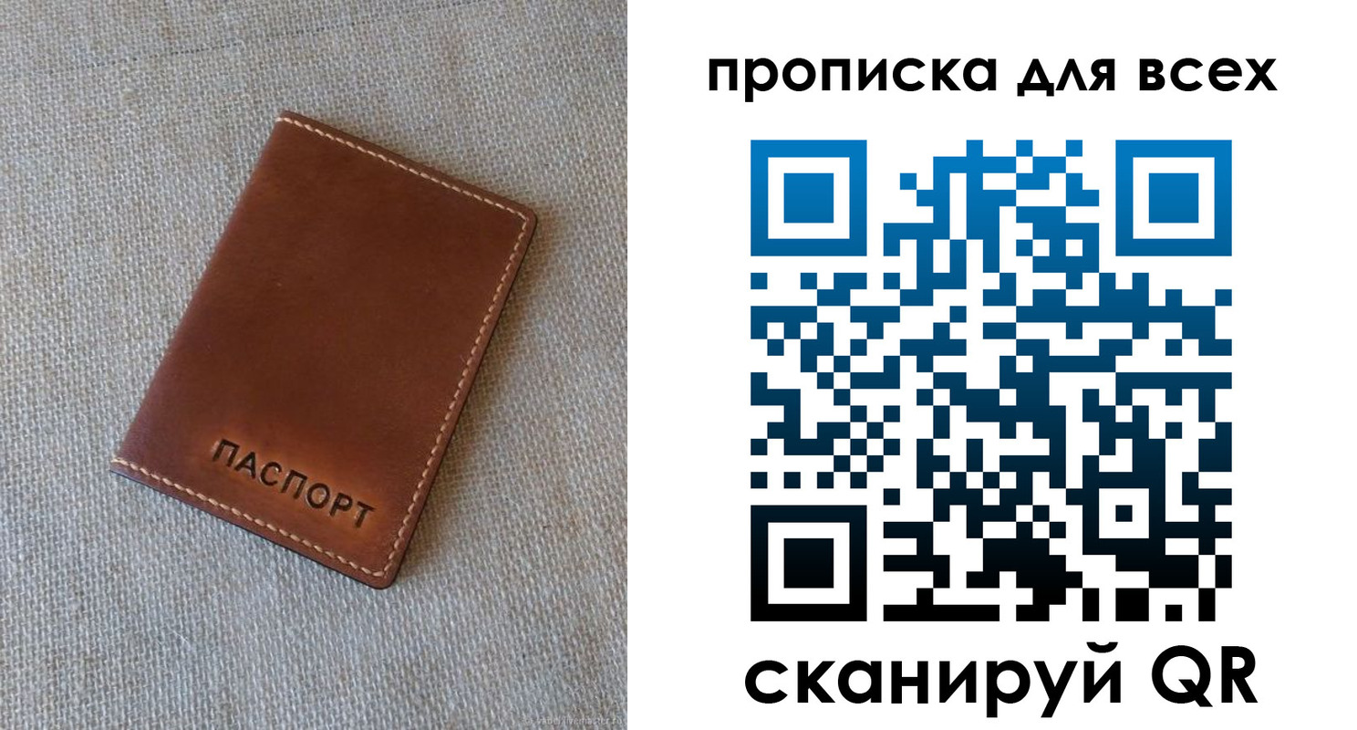 временная регистрация в квартире в Краснодаре