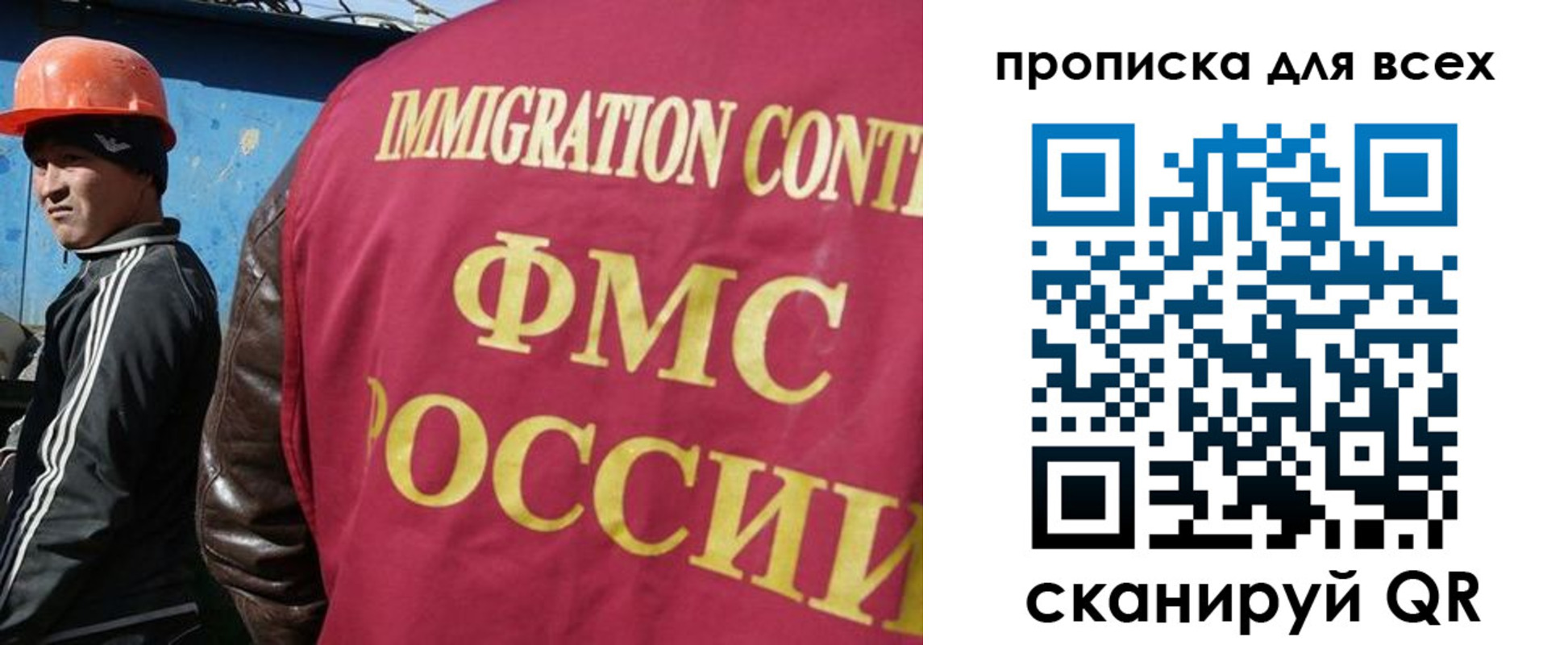 прописка гарантия в Краснодаре